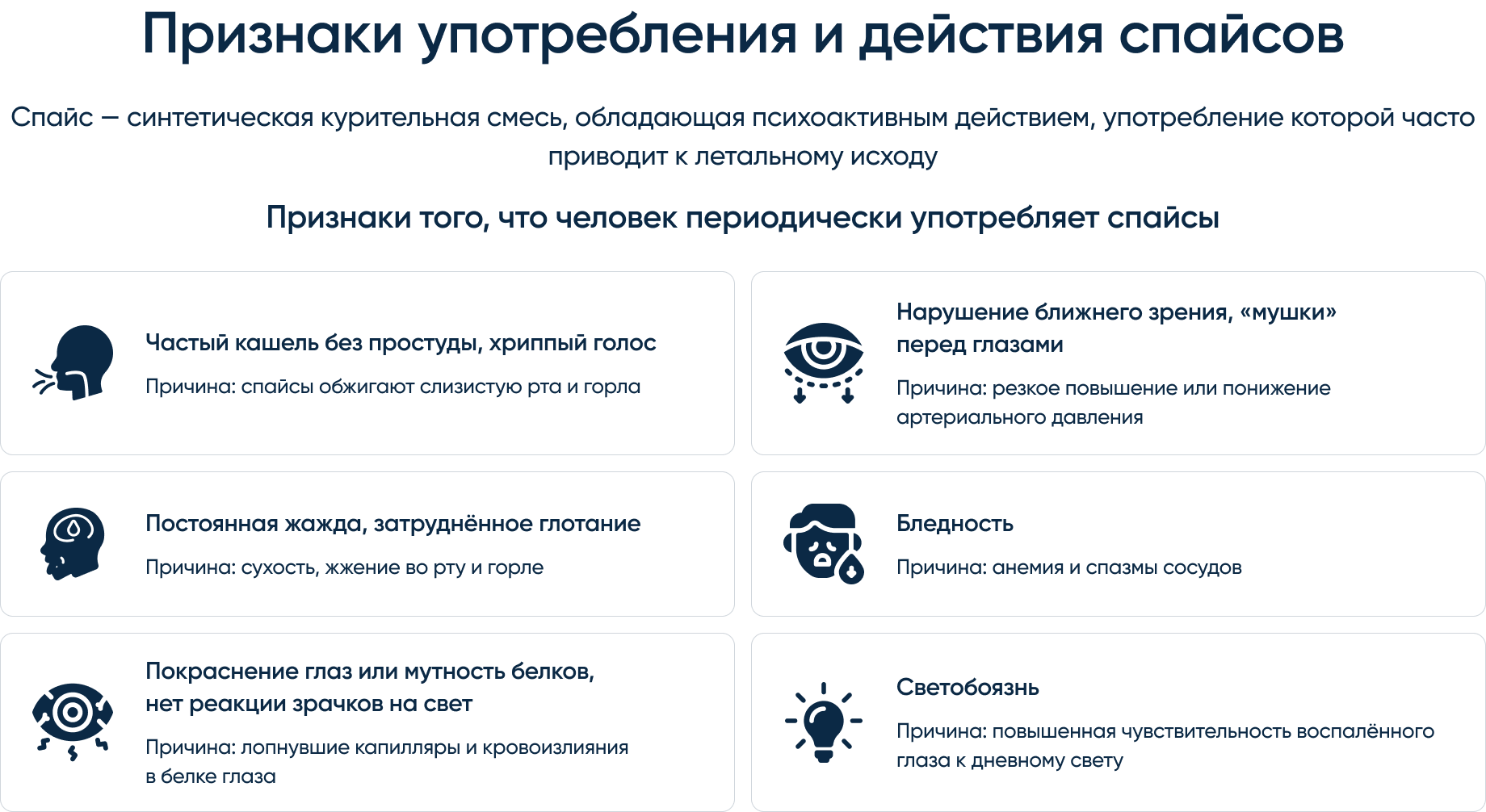Дизайнерские (синтетические) наркотики - лечение зависимости в Москве в клинике