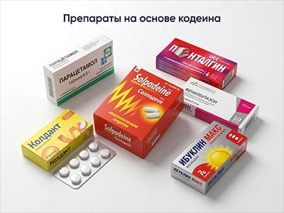 Зависимость от кодеина - лечение в Москве